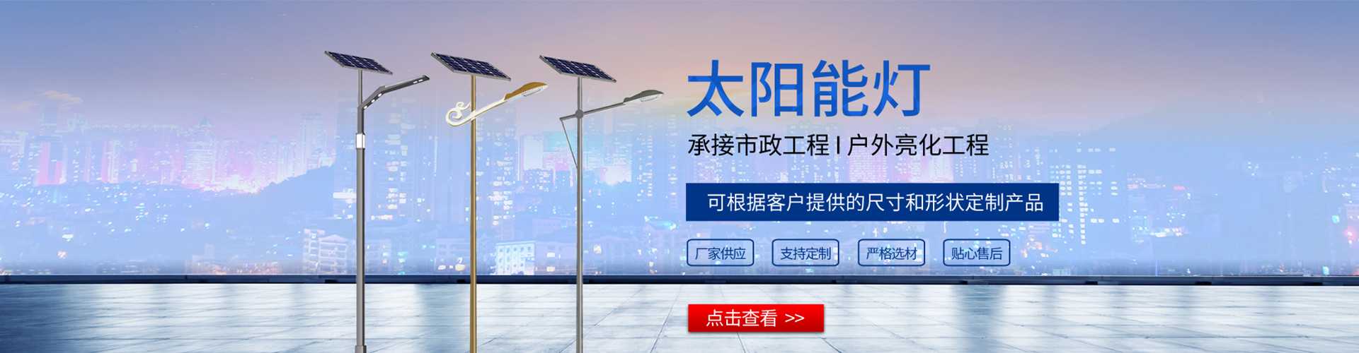 周至县太阳能路灯哪家好